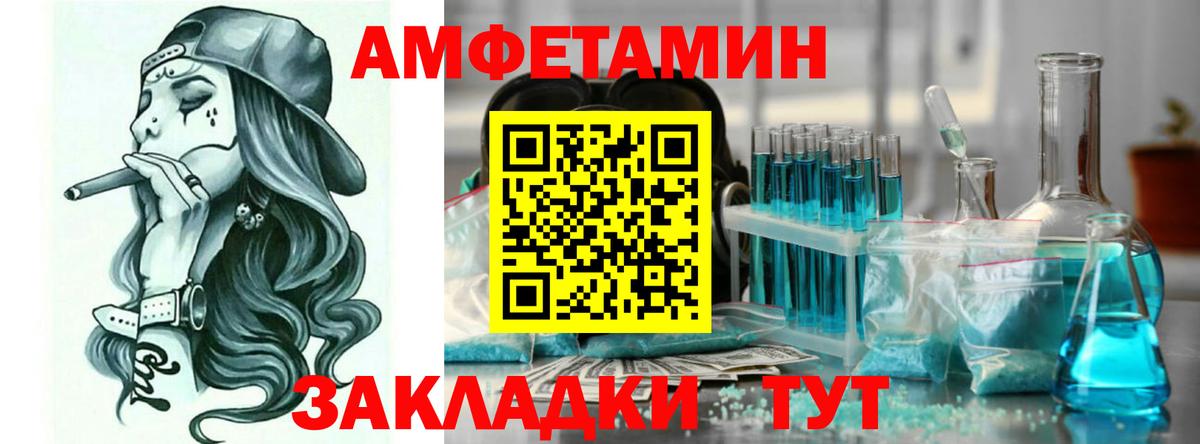 АМФЕТАМИН 98% Томск