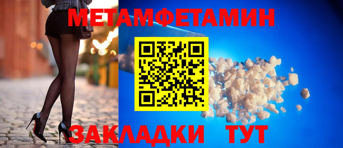 АМФЕТАМИН 97%  Вход с VPN  Томск 
