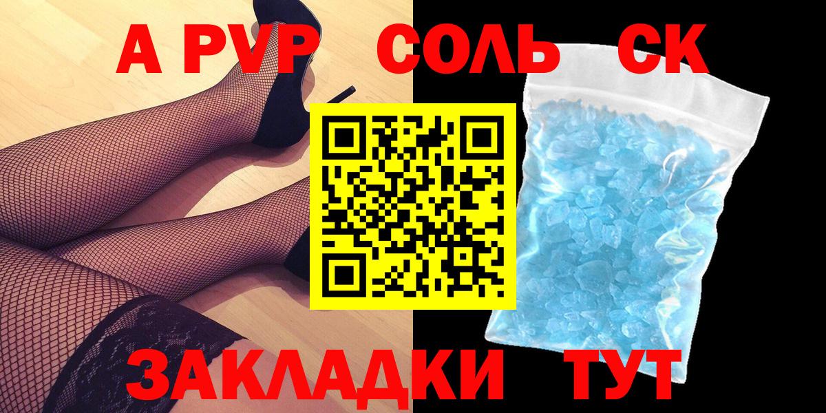 Alpha-PVP мука  A PVP мука  A-PVP СК КРИС  Вход с VPN  Томск 
