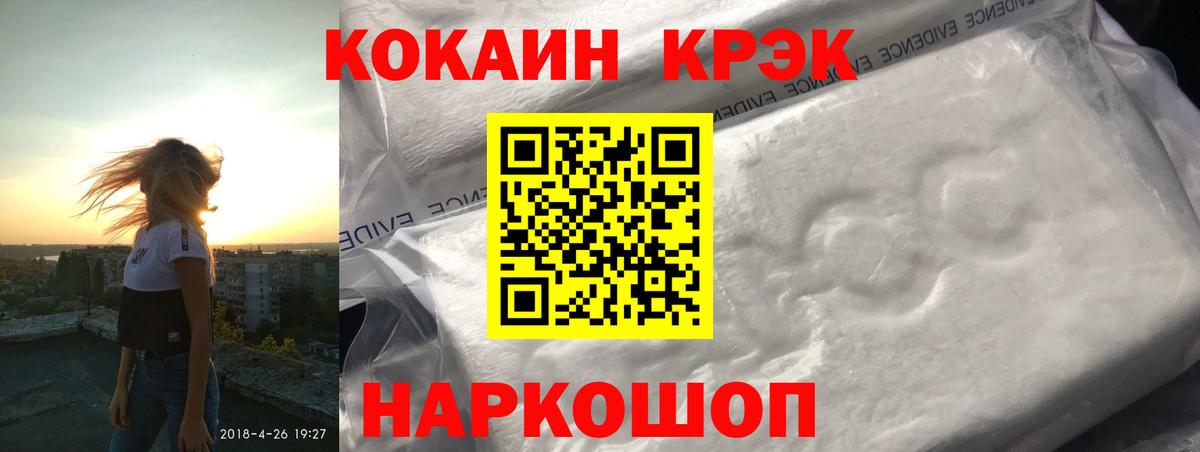 Кокаин VHQ Томск