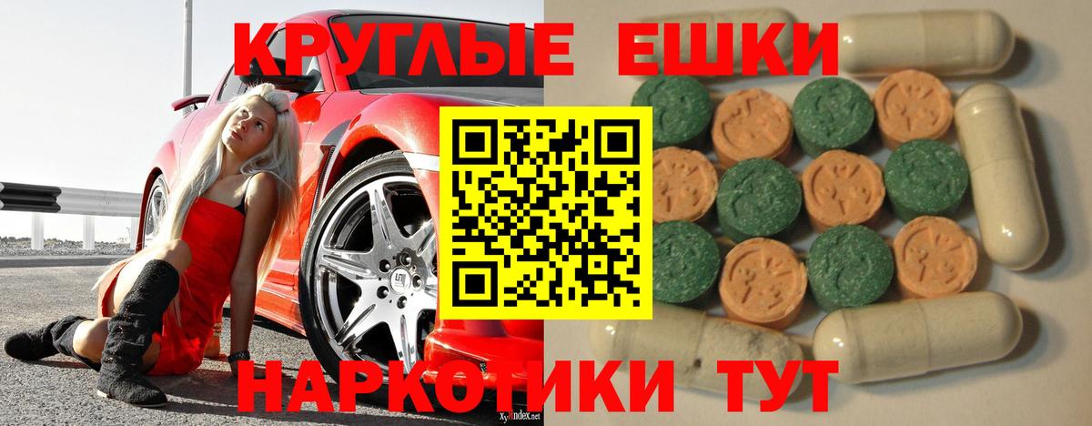 Ecstasy  Вход с VPN  Томск  мега зеркало  ЭКСТАЗИ mix 