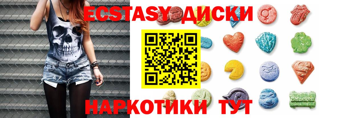 Экстази XTC Томск