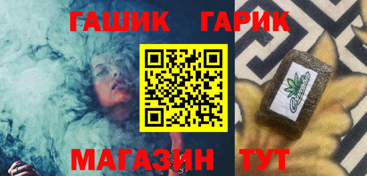 Томск  ГАШИШ индика сатива  Вход с VPN  Гашиш Cannabis 
