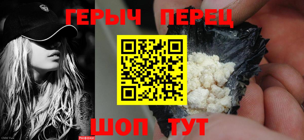 Томск  Героин белый  ГЕРОИН  Вход с VPN 