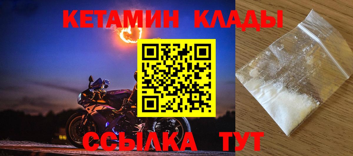 Томск  КЕТАМИН VHQ  Кетамин ketamine  Вход с VPN 