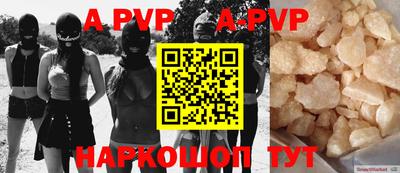 ALPHA-PVP Малоярославец