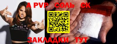 альфа пвп Малгобек