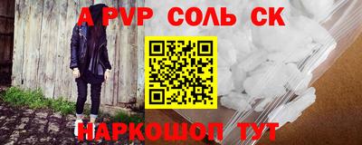 альфа пвп Малгобек
