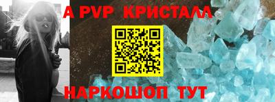 альфа пвп Малгобек