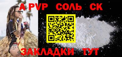 ALPHA-PVP Малоярославец