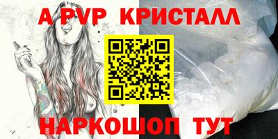 ALPHA-PVP Малоярославец