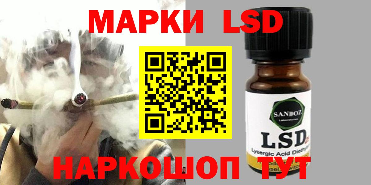 LSD-25 экстази кислота  Лсд 25 экстази кислота  blacksprut зеркало  Вход с VPN  Томск 