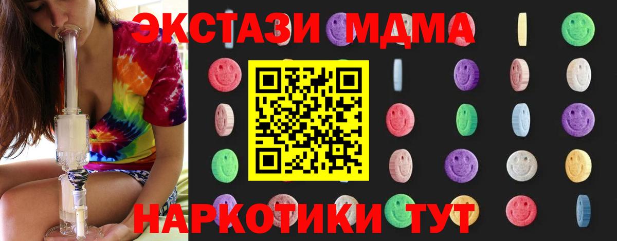 MDMA кристаллы  МДМА crystal  МДМА  Томск  Вход с VPN 