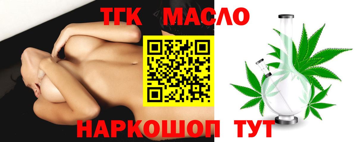 магазин    Вход с VPN  ссылка на мегу сайт  ТГК гашишное масло  Томск 